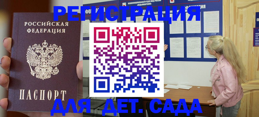 временная регистрация в квартире в Балабаново