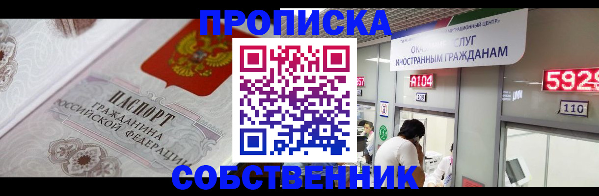 временная регистрация надежно в Балабаново