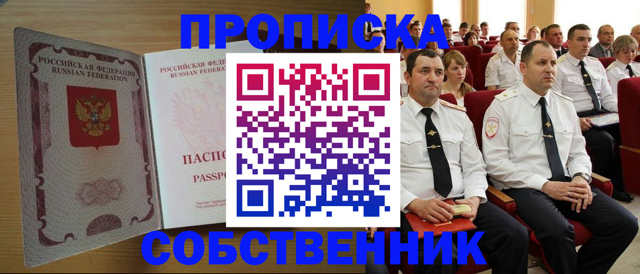 прописка паспорт в Балабаново