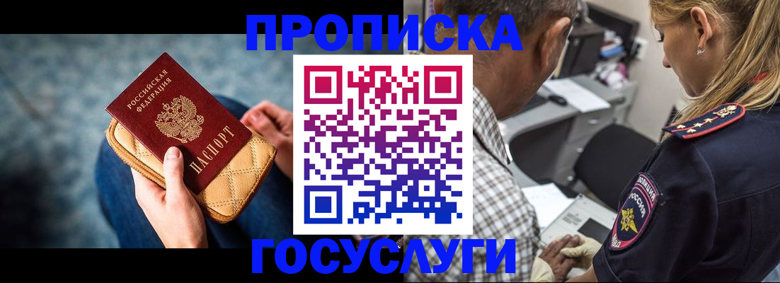 миграционный учет в Балабаново