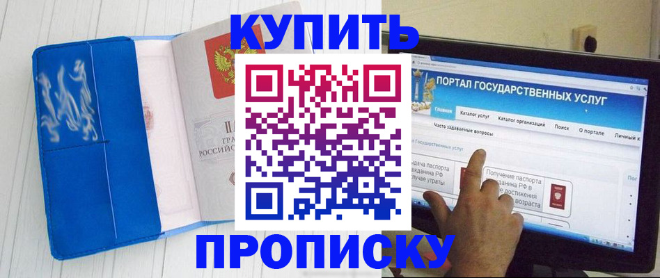 временная регистрация в Балабаново