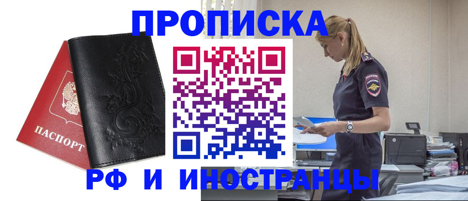 где прописаться в Балабаново