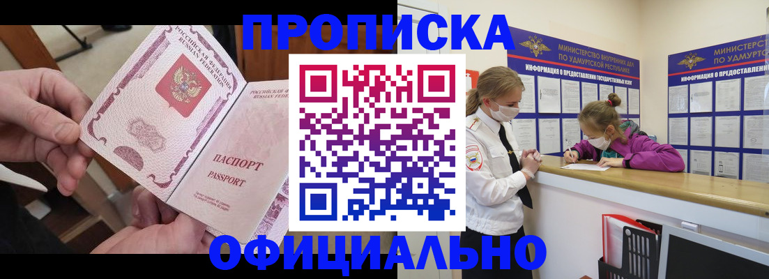 временная регистрация для школы в Балабаново